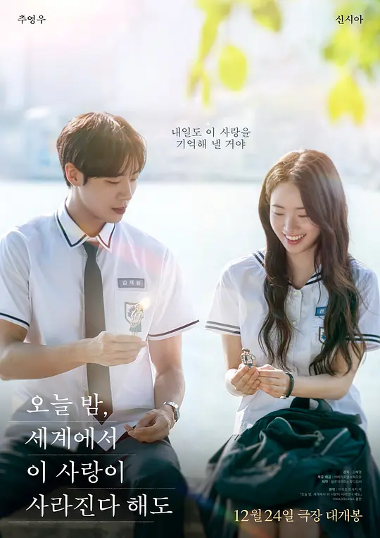时空恋旅人 电影